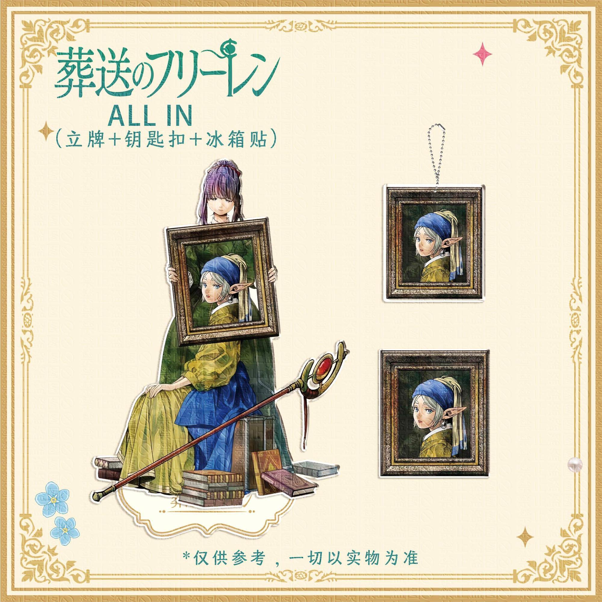 Model Kit Holder - 3 pièces Frieren: Beyond Journey's End