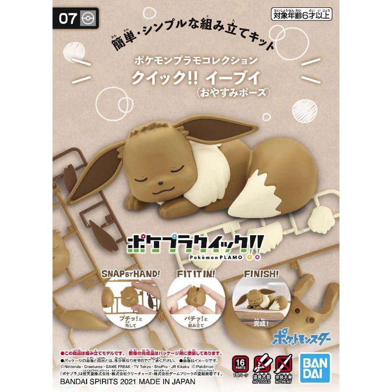 Bandai – Kit de figurines Poke - Model Kit Quick Eevee avis et prix