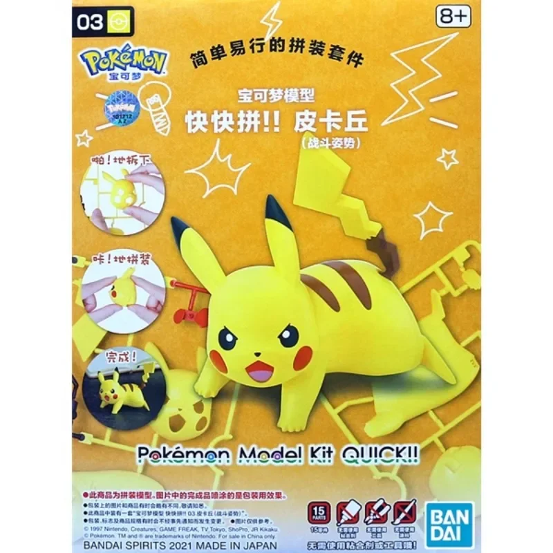 Kit de modèles originaux de Po - Model Kit Quick Eevee avis et prix