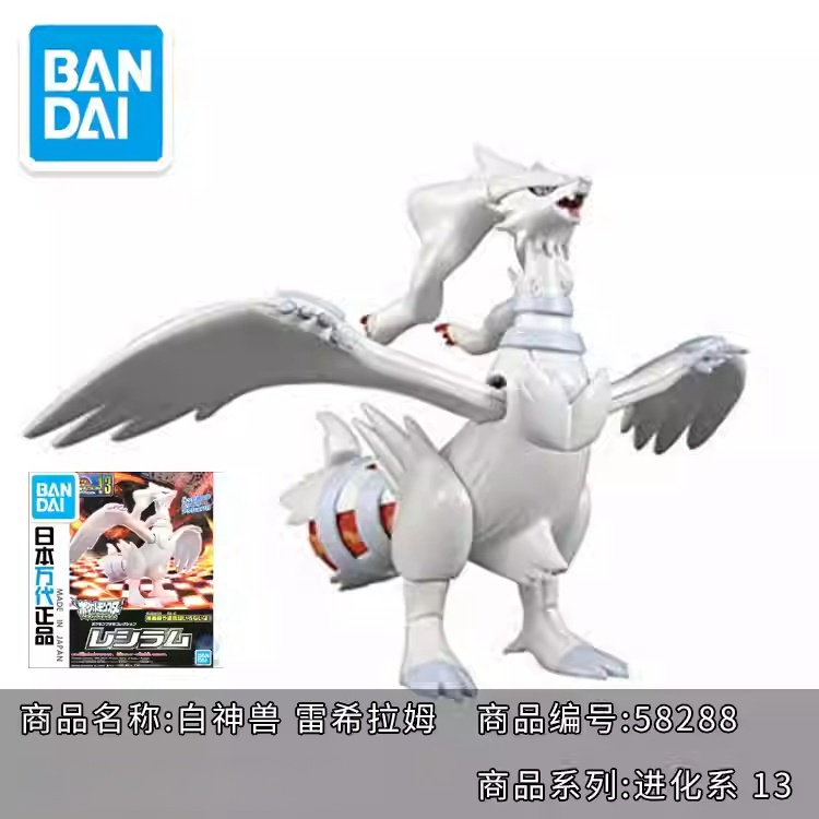 Bandai – Kit de modèle Pokemon - Model Kit Quick Eevee avis et prix