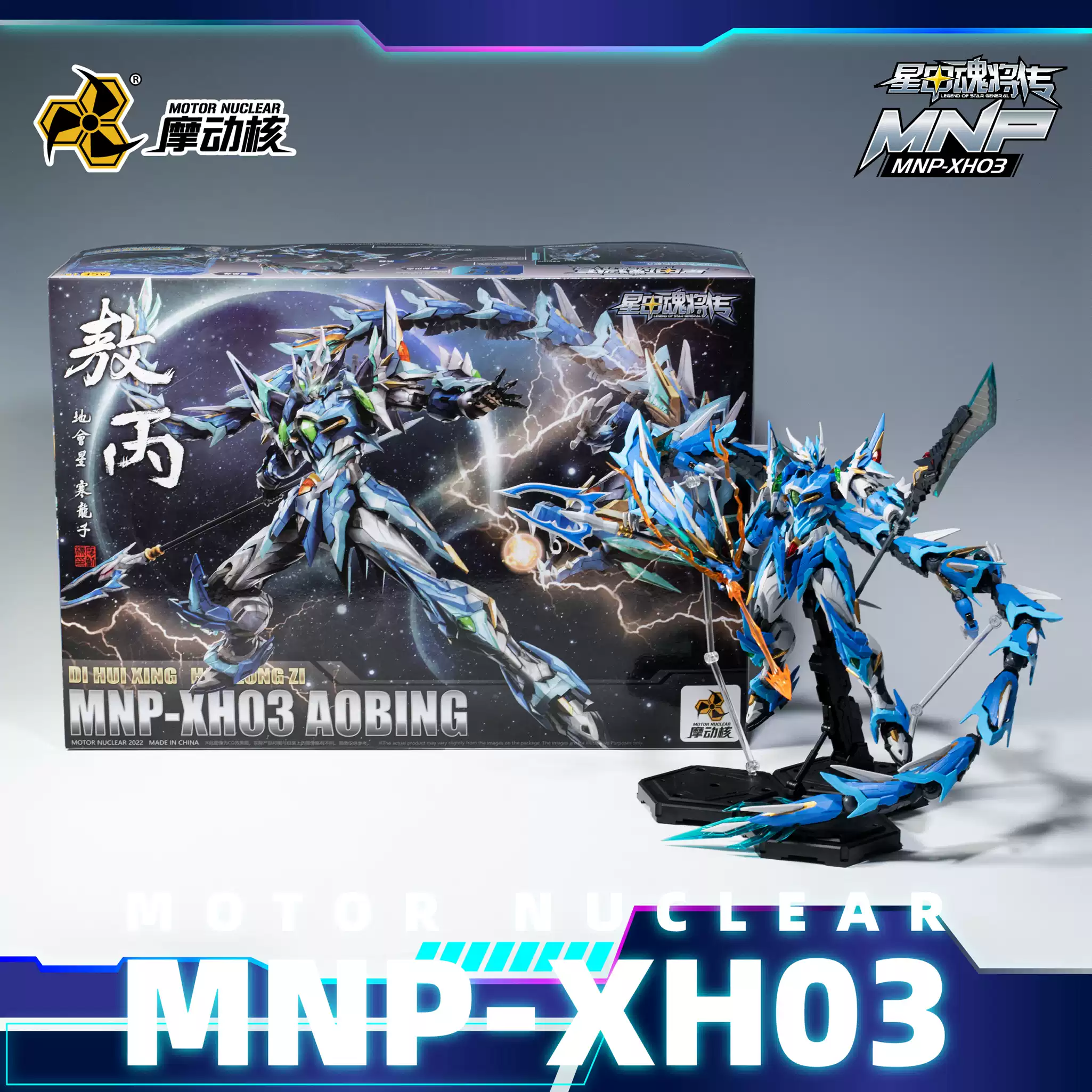 En stock MOTOR NUCLEAR MNP-XH0 - Model Kit China avis et prix