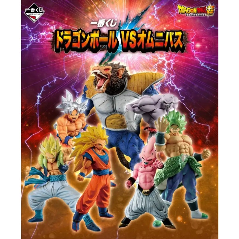 En stock ! BANDAI Ichiban Kuji - Model Kit Vegeta avis et prix