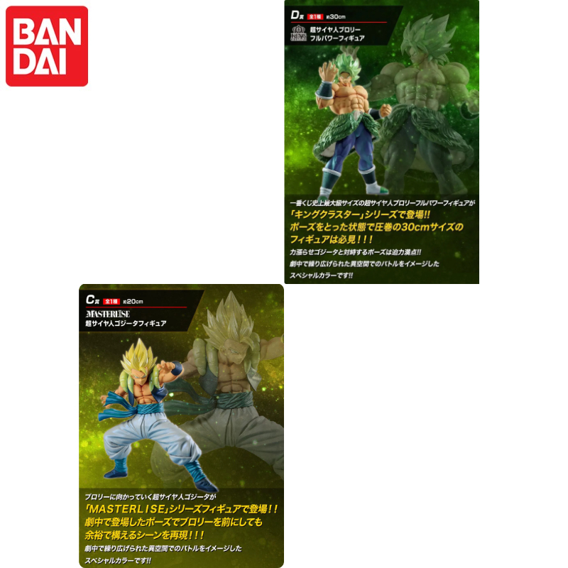 En stock ! BANDAI Ichiban Kuji - Model Kit Vegeta avis et prix