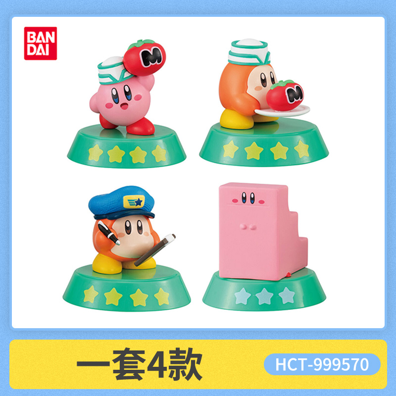 BANDAI Kirby Explore Find Seri - Model Kit Kirby avis et prix