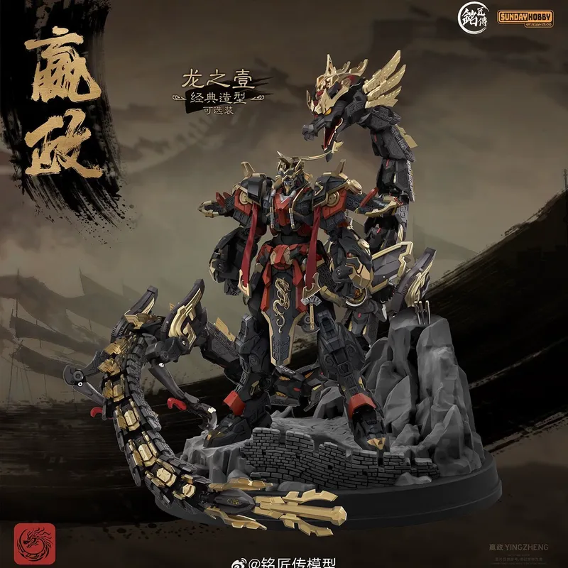 SUNDAYHOBBY Ming Jiang Zhuan 1 - Model Kit Infinite Dimension avis et prix