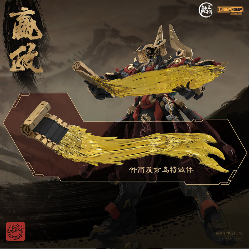 SUNDAYHOBBY Ming Jiang Zhuan 1 - Model Kit Infinite Dimension avis et prix