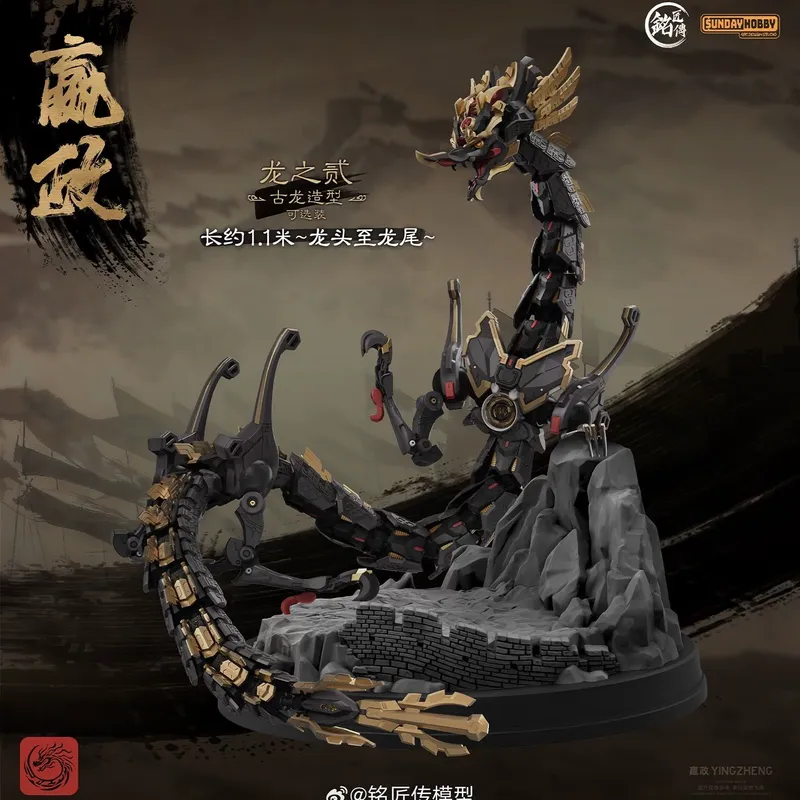 SUNDAYHOBBY Ming Jiang Zhuan 1 - Model Kit Infinite Dimension avis et prix