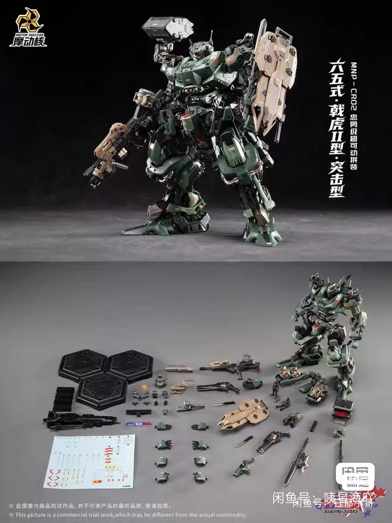 En stock : Modèle de jouet art - Model Kit Eighty Six avis et prix