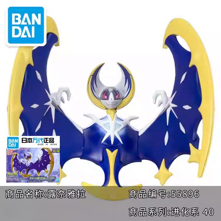 Kit de modèle Pokémon Bandai o - Model Kit Quick Eevee avis et prix