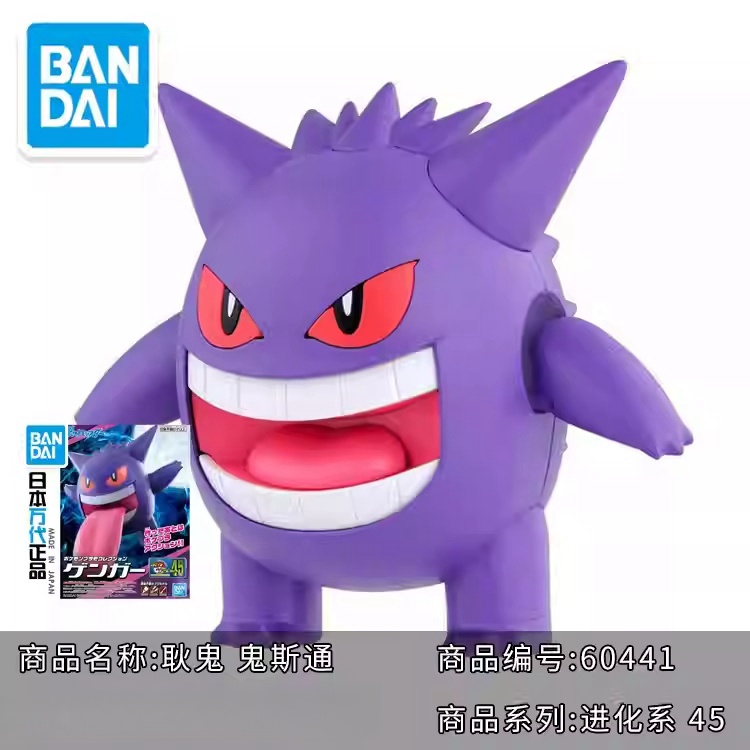Kit de modèle Pokémon Bandai o - Model Kit Quick Eevee avis et prix
